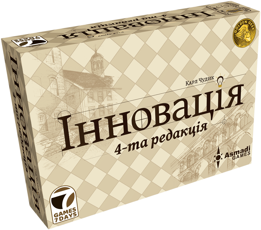 Інновація