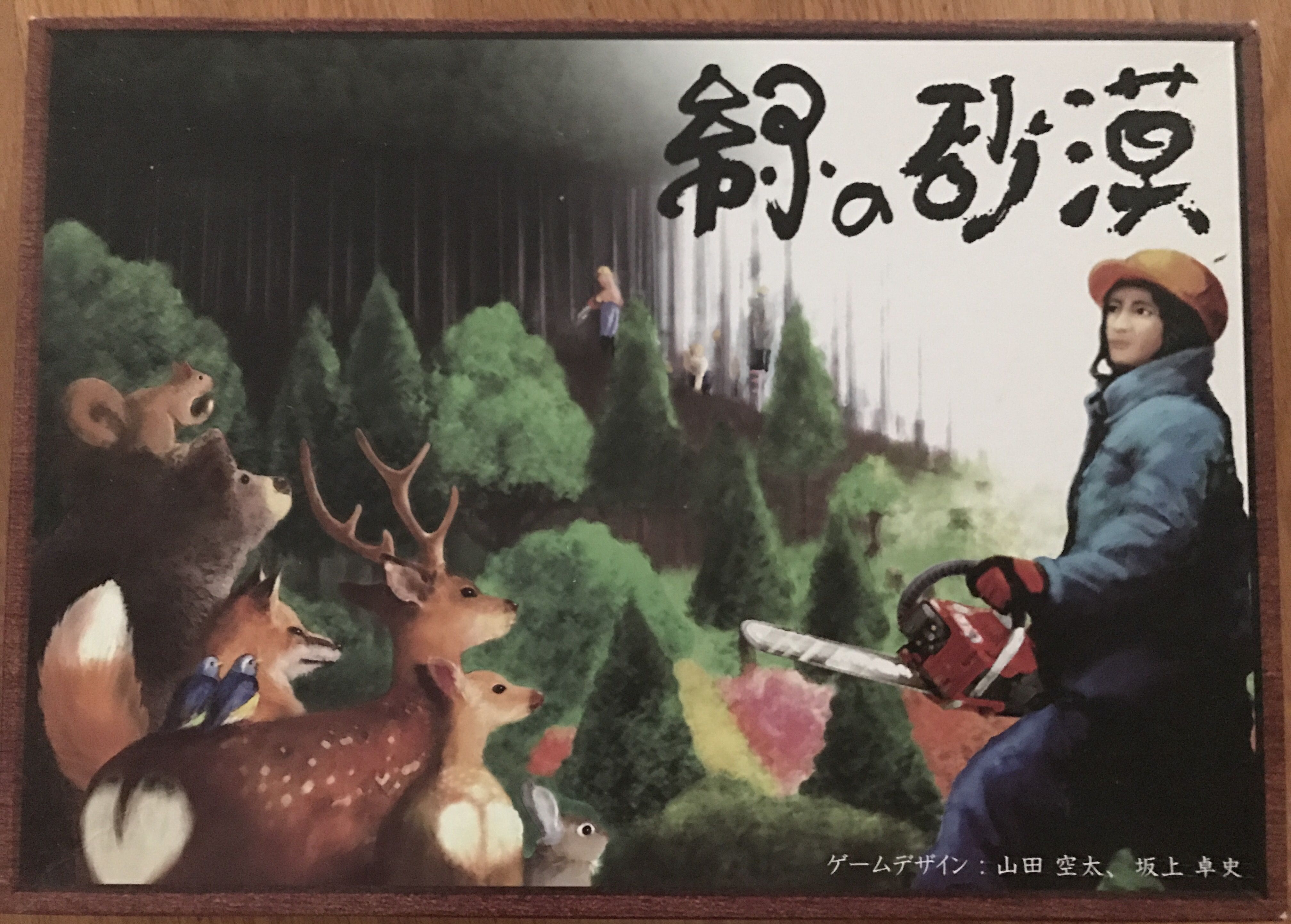 Midori no Sabaku cover art