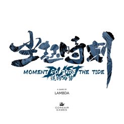 Dust: Moment To Turn The Tide