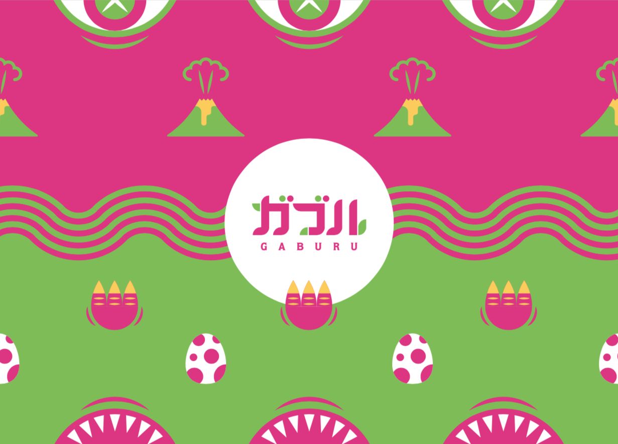 Gaburu