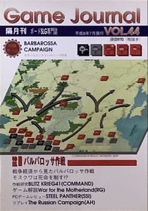 Barbarossa in the South