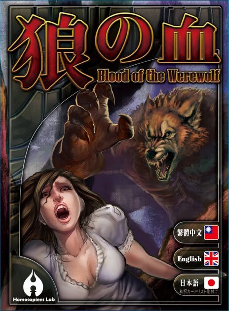 Game Overview Blood Of The Werewolf Or Am I Really Who I Think I Am Aw Forget It I Ll Kill You Anyway Boardgamegeek News Boardgamegeek