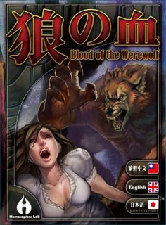Blood of the Werewolf