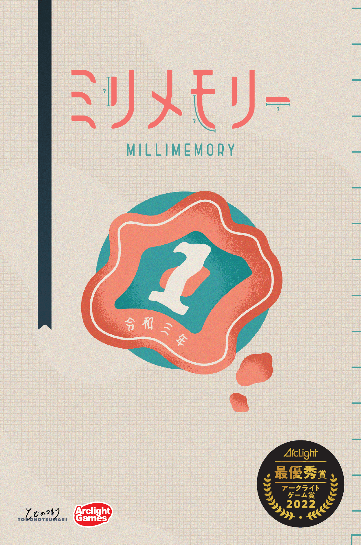 Boîte du jeu Millimemory