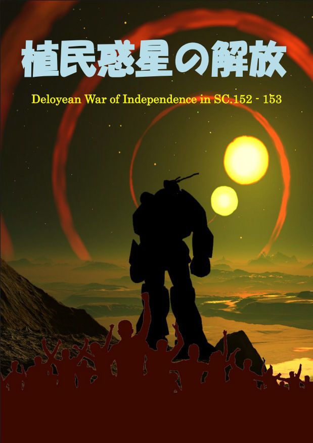 Cover art for Liberation of the Colonised Planet