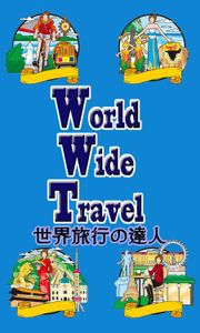 World Wide Travel