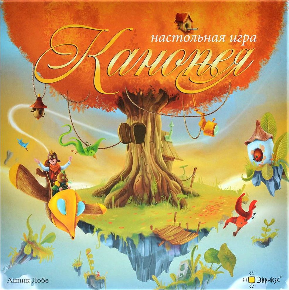 Канопея