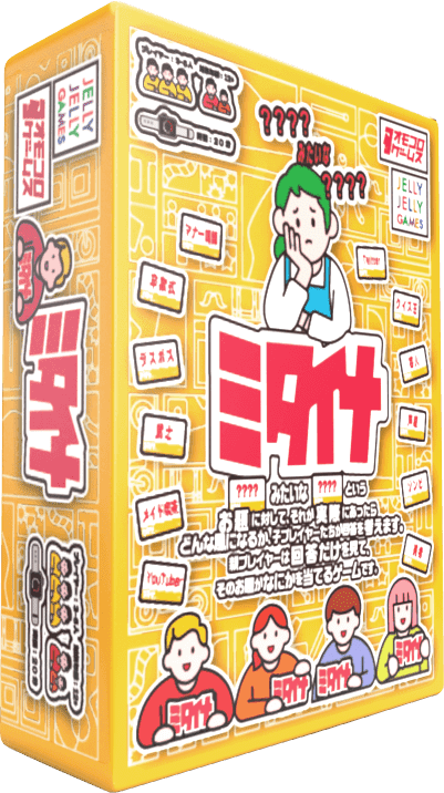 ミタイナ (Mitaina) cover art