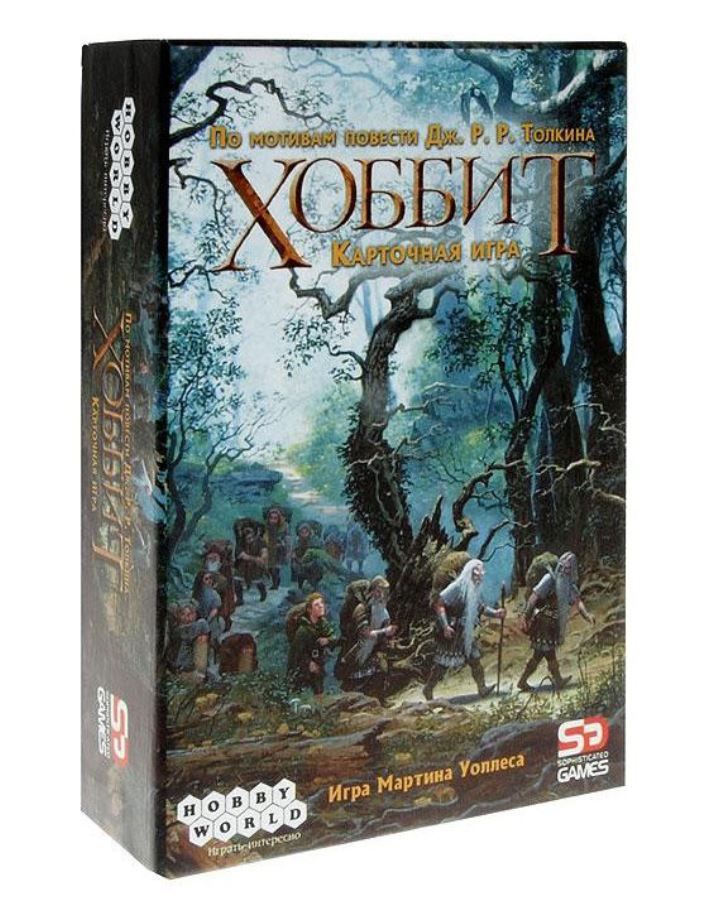 Хоббит. Карточная игра