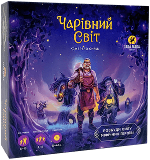 Чарівний світ: Джерело сили (Magic World: Source of Power)