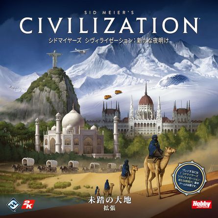 Civilization: A New Dawn – Terra Incognita | Image