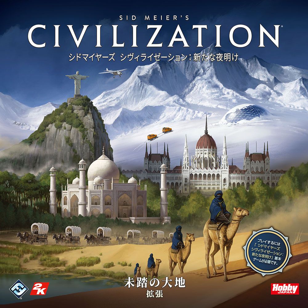 Civilization A New Dawn Terra Incognita Image Boardgamegeek