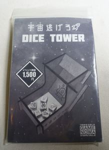 宇宙逃げろ Dice Tower (Sora Nigero Dice Tower)