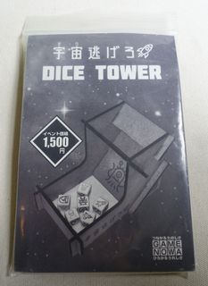 宇宙逃げろ Dice Tower (Sora Nigero Dice Tower)