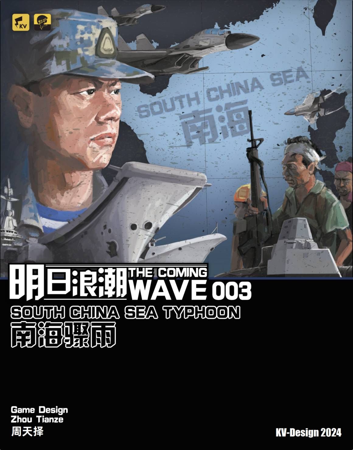 Cover art for The Coming Wave: South China Sea Typhoon