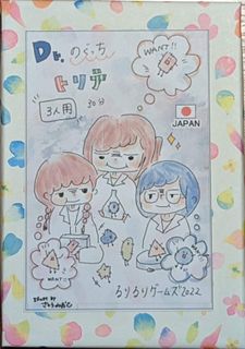 Dr. 野口っち トリテ (Dr. Noguchi Trite)