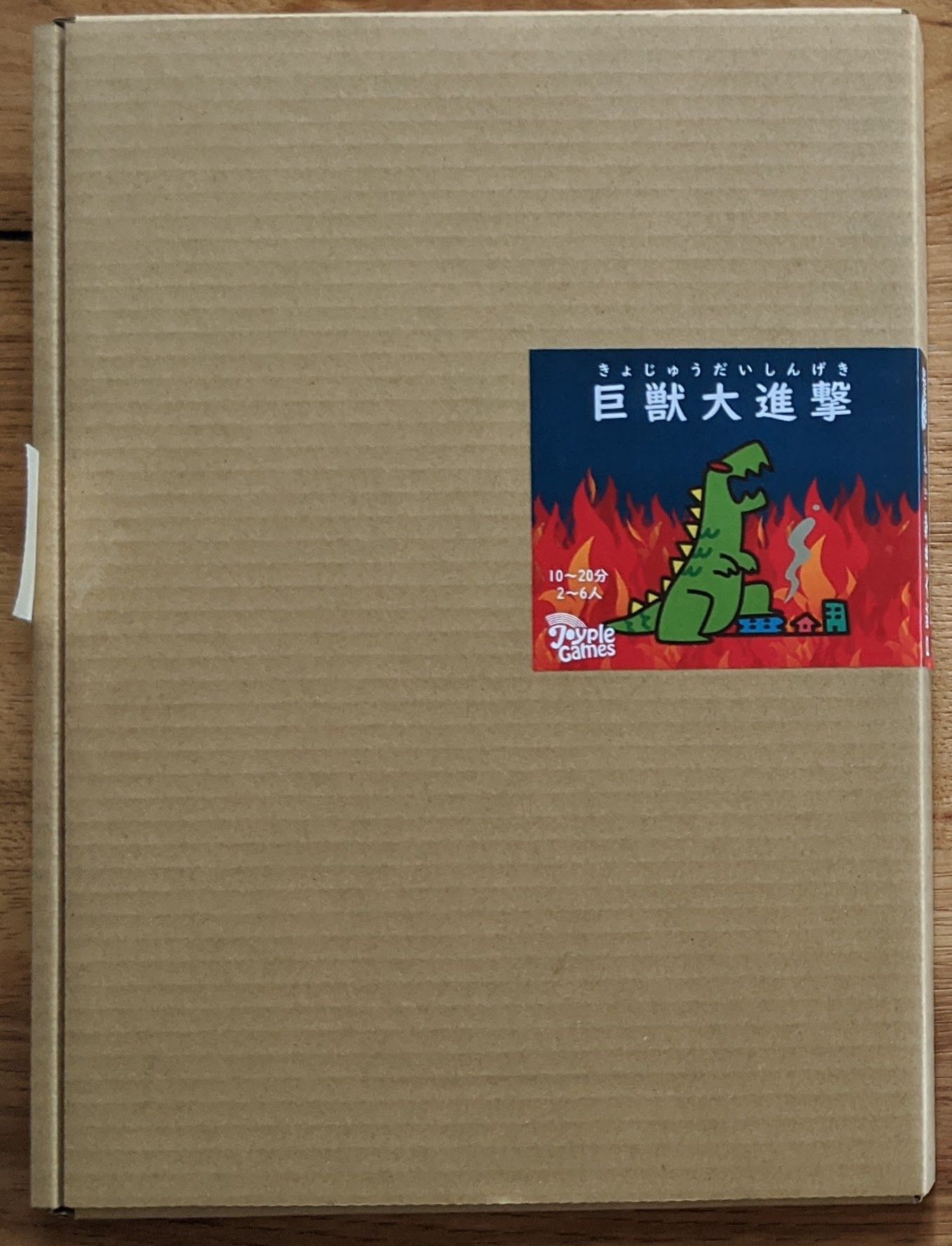 巨獣大進撃 (Kyojuu Daishingeki) cover art