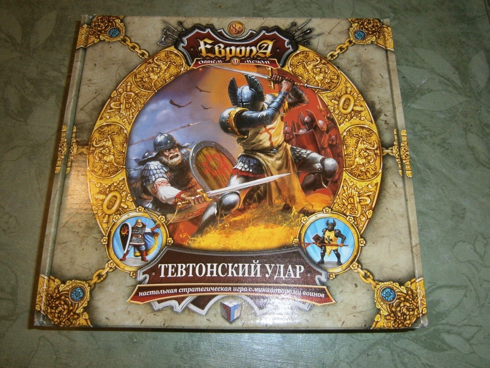 Европа: Тевтонский удар (Europe: Teutonic Strike)