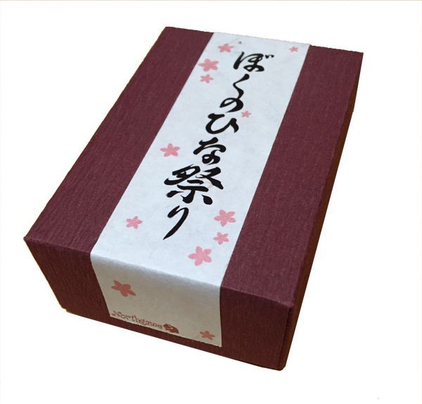 Boku no Hinamatsuri
