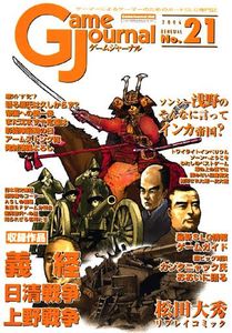 Yoshitsune
