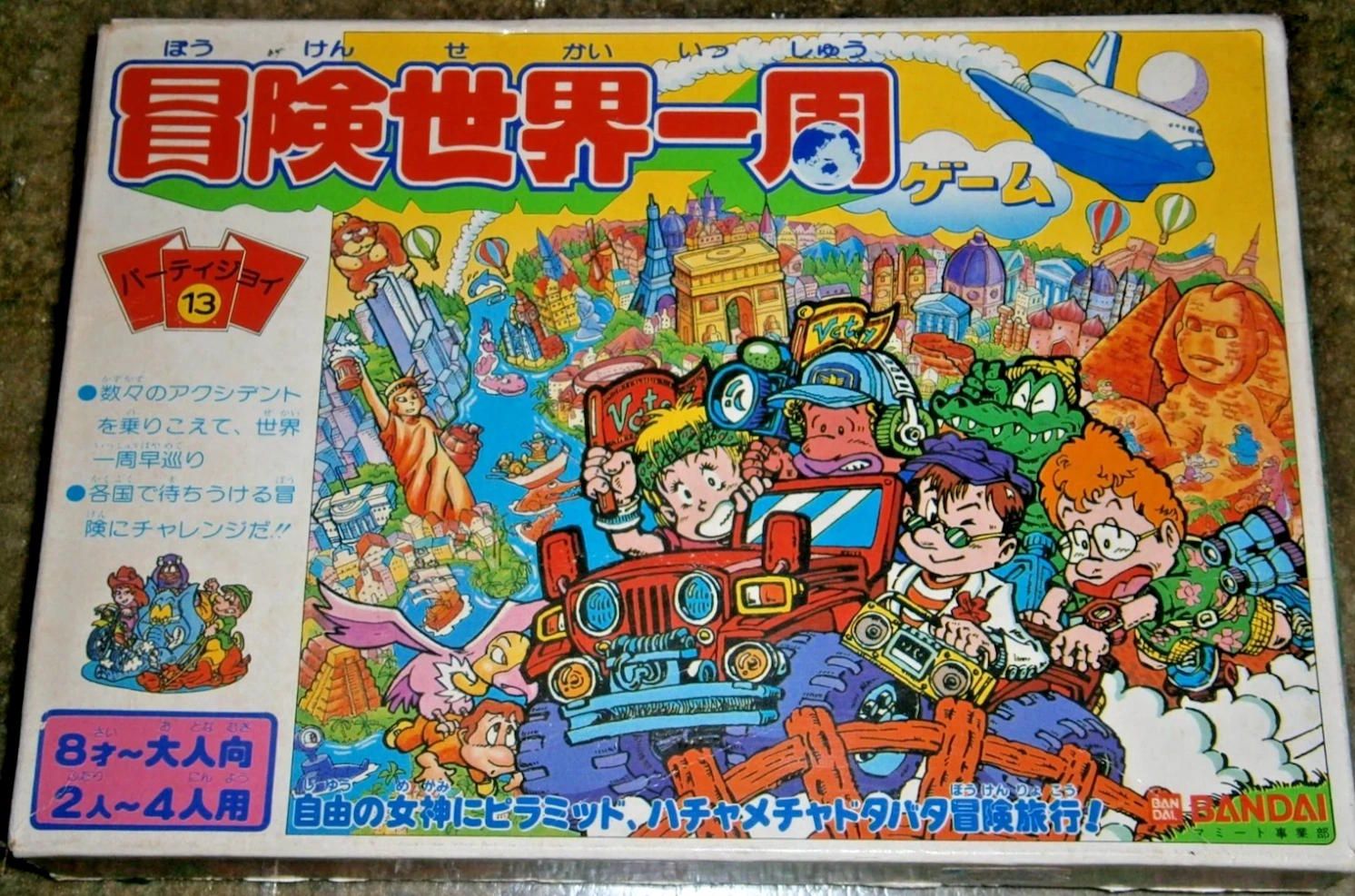 Cover art for Adventure Around the World