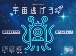 Escape in Space