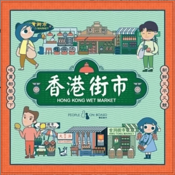 Hong Kong Wet Market Board Game