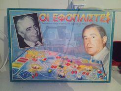 Οι Εφοπλιστές (The Shipowners)