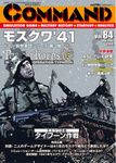 Panzer Korps 03: Moscow &#039;41 Operation Typhoon
