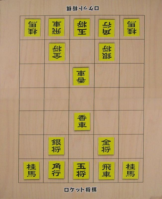Rocket Shogi