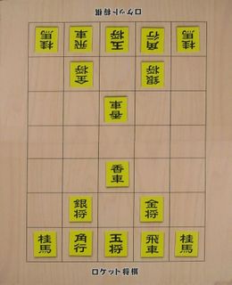 Rocket Shogi
