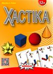 Board Game: Xactika