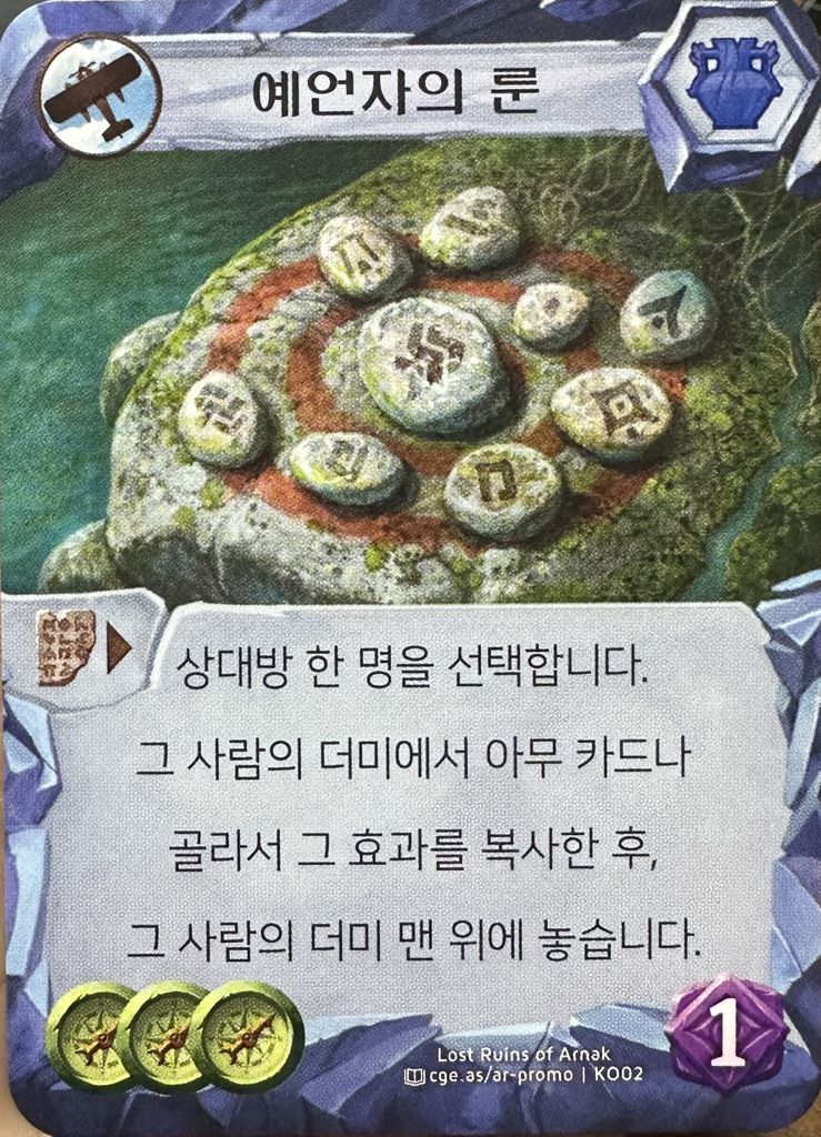 Illustration 10 de RUNA - The Maya Relic Hunt & Discard Board Game! 💎