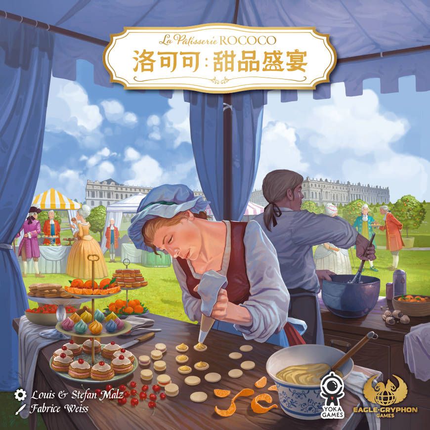 Illustration 2 de La Pâtisserie Rococo