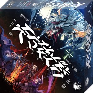 天魔楼大戦 (Temmaro)