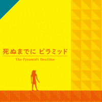The Pyramid's Deadline