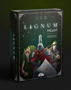 Lignum: Раскол
