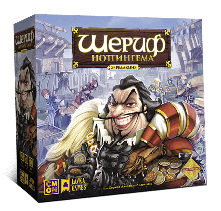 sheriff of nottingham game for sale