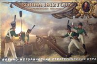 Война 1812 Года: Кутузовские Шахматы