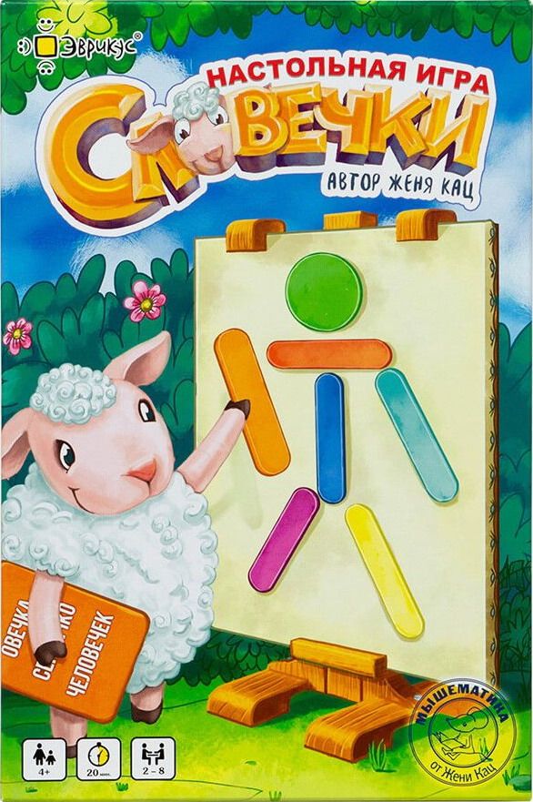 Cover art for Словечки (Wordlets)