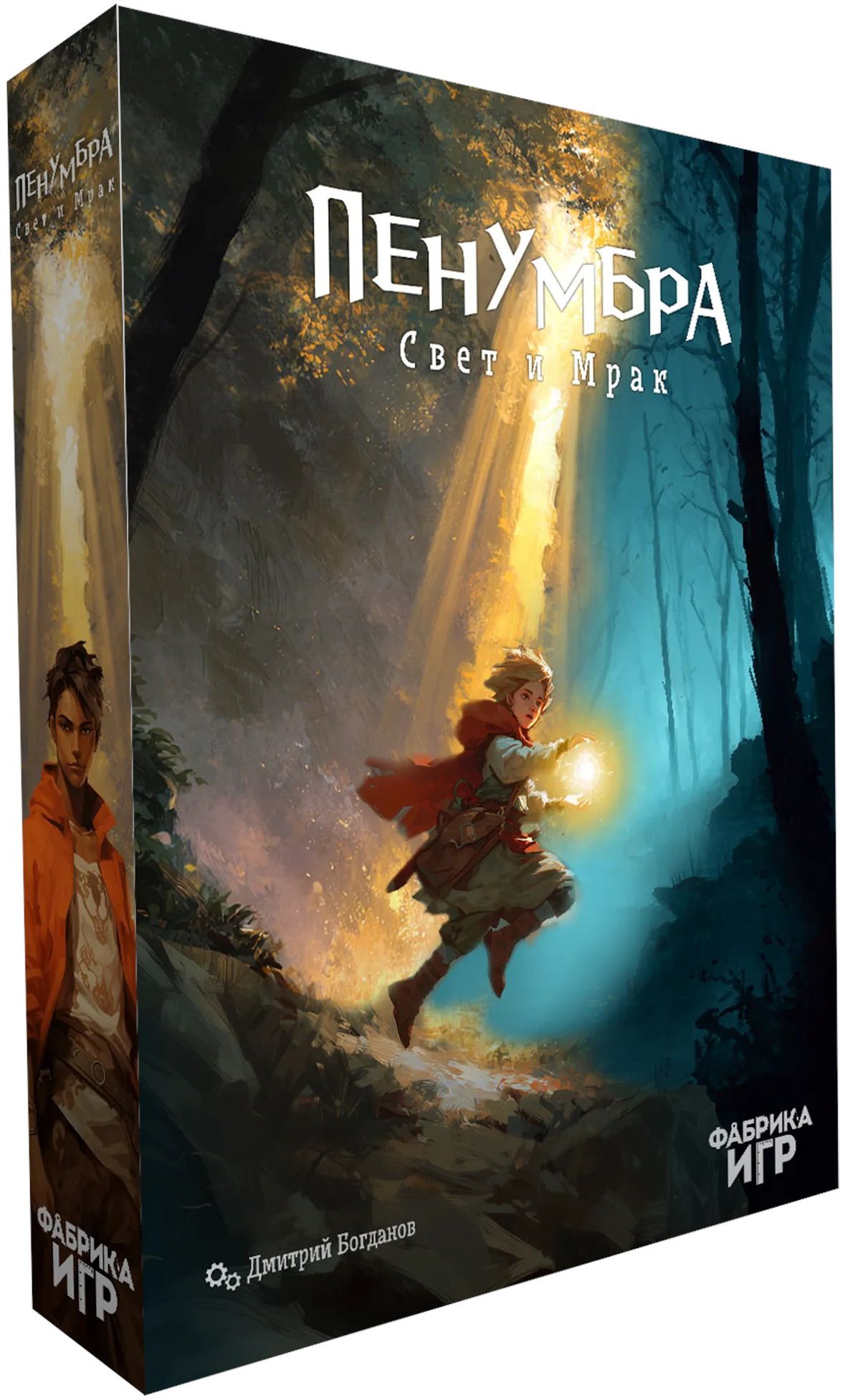Пенумбра: Свет и мрак (Penumbra: Light and Darkness)