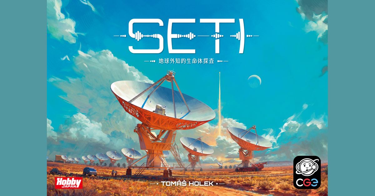 豪華 SETI: Search for Extraterrestrial Intelligence | Image ボードゲーム
