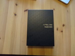 Edo Craftsman Story