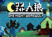 Board Game: One Night Werewolf