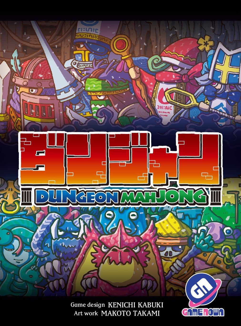 Cover art for ダンジャン (Dungeon Mahjong)