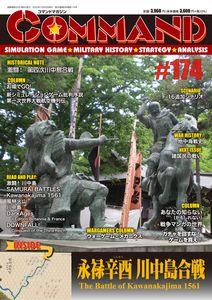 The Battle of Kawanakajima 1561