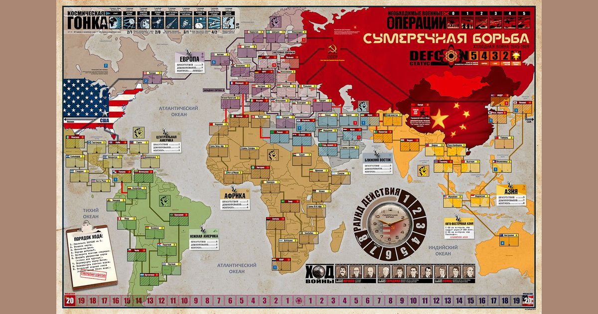 Twilight struggle карта