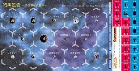 Ankoku-seiun