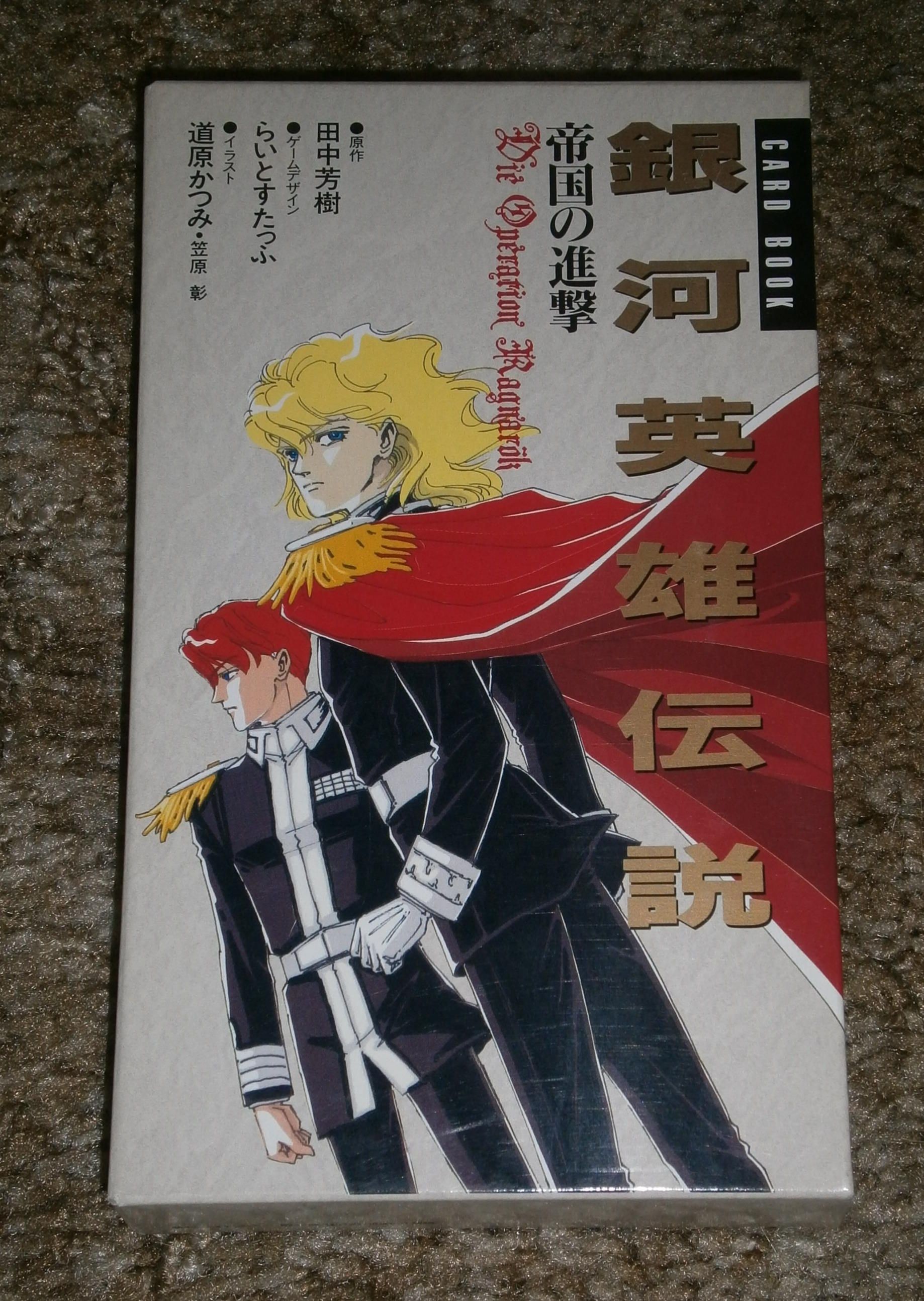 Cover art for Legend of the Galactic Heroes: Attack of the Empire