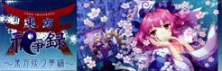Touhou Shisouroku: Touhou Youyoumu-hen